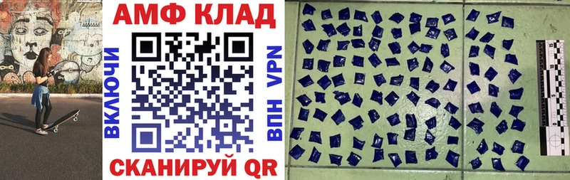 АМФ 97%  продажа наркотиков  Красноармейск 