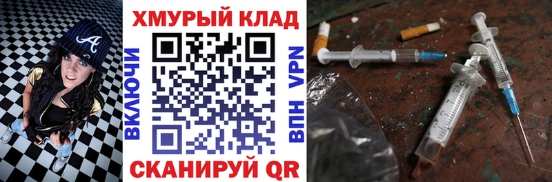 ОМГ ОМГ маркетплейс  Красноармейск  ГЕРОИН Heroin 