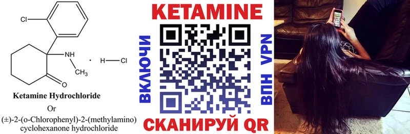 где купить наркотик  Красноармейск  Кетамин VHQ 