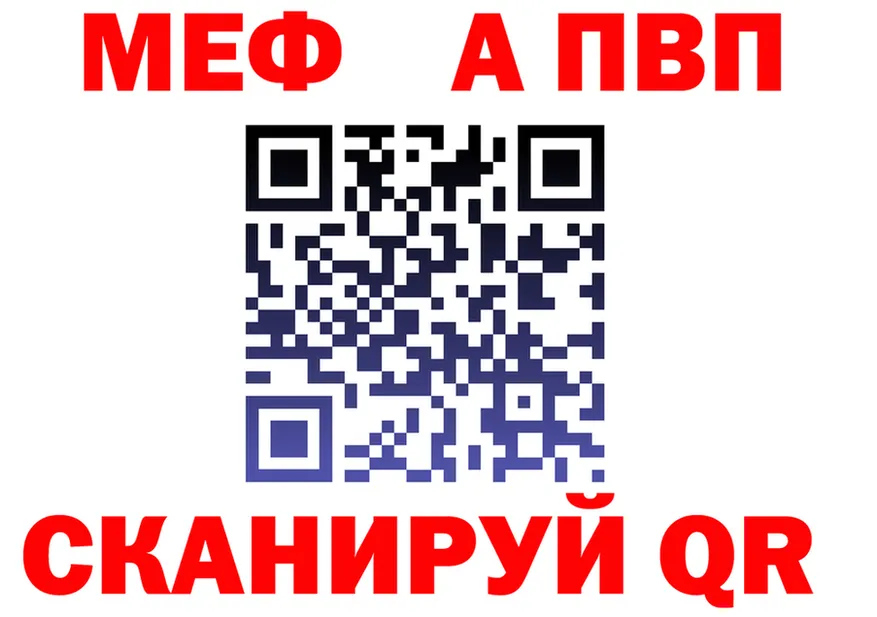 A-PVP VHQ tor это кракен Красноармейск