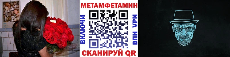 МЕТАМФЕТАМИН пудра Красноармейск